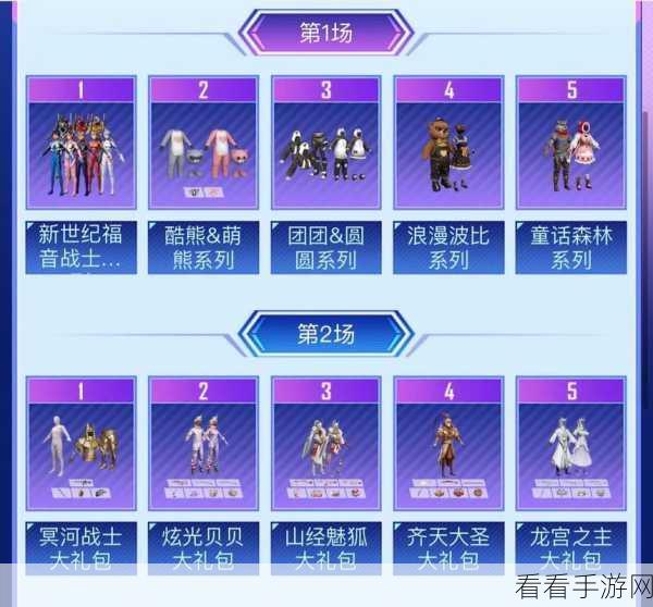 和平精英超值一元购！兔斯基皮肤轻松到手攻略