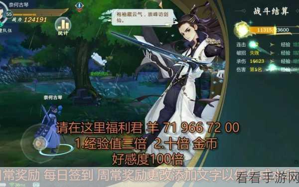 剑网 3 指尖江湖,寒池寻鲤活动超详细玩法指南
