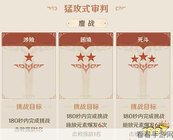 原神残像暗战活动第三天，轻松通关秘籍大揭秘