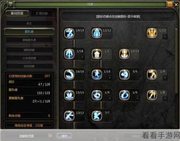 龙之谷黑暗破魔师的龙玉与武器选择指南