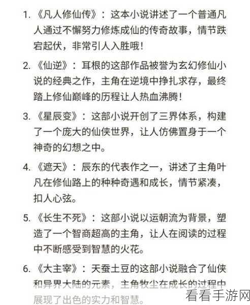 深度解析仙逆境界等级 带你畅游仙侠世界