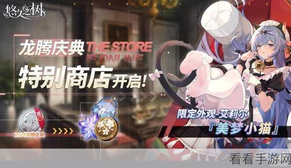 深度解析,悠久之树星花币的神奇用途