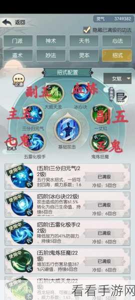 无极仙途镇魔，银灵子最佳属性大揭秘