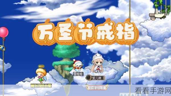冒险岛万圣节，法兰肯幽灵隐藏骑宠的神秘获取指南