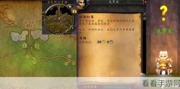 魔兽世界怀旧服，简易卷轴任务通关秘籍