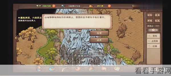 烟雨江湖白芍获取秘籍，地点大揭秘
