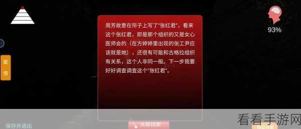 周静手游，五级线索字条的神秘藏身之处大揭秘