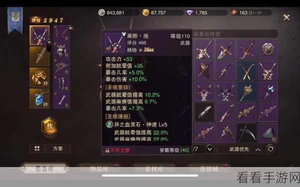 猎魂觉醒双刀武器进化秘籍大公开