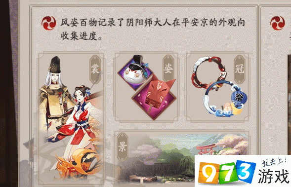 阴阳师全新结界皮肤华夜枫舞获取秘籍大公开