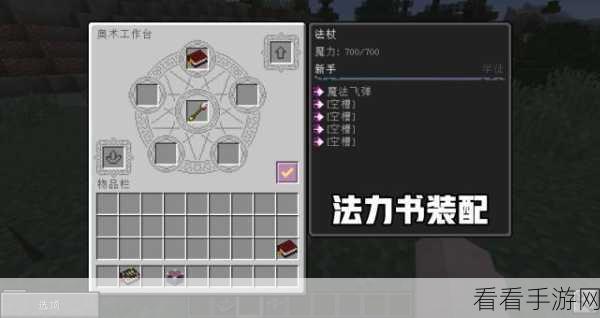 我只会法术飞弹，配置要求全解析