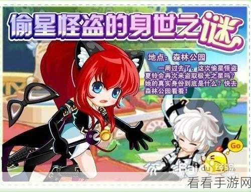 破解逆天问道暗无姬任务之谜