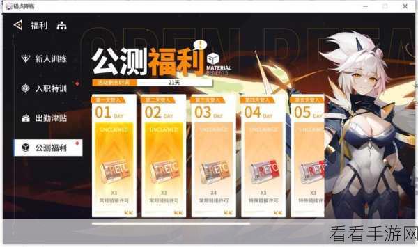 锚点降临，芯片获取秘籍大揭秘