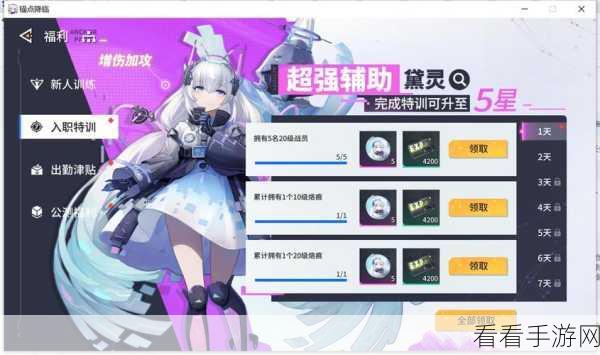 锚点降临，芯片获取秘籍大揭秘
