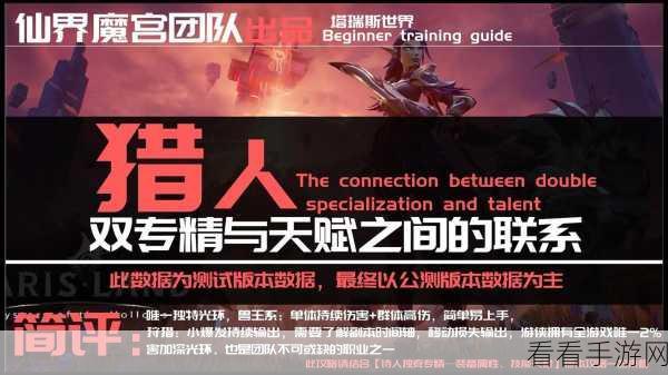 塔瑞斯世界新手必知，全职业畅玩秘籍攻略