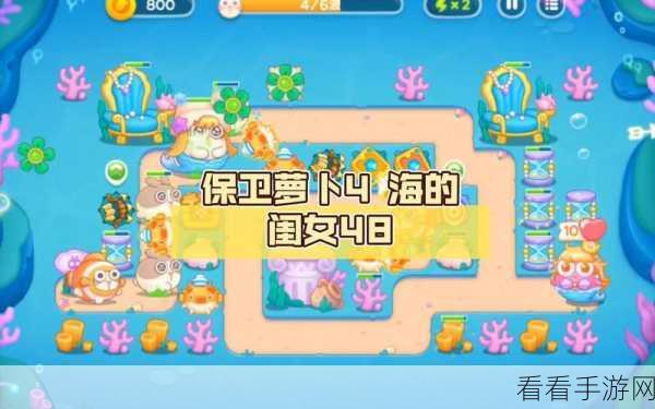 保卫萝卜 4 海的闺女第 72 关通关秘籍大揭秘