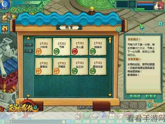 笑傲江湖 OL 紫霞神功任务全攻略，助你称霸江湖