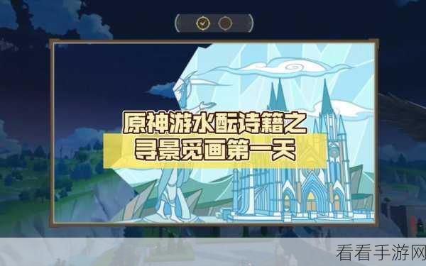 原神寻游记录其一，深度攻略指南
