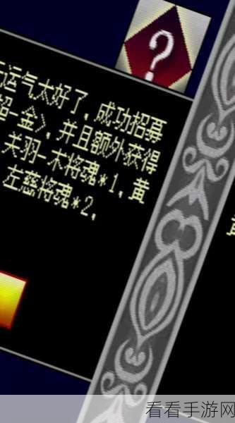 探秘幻想三国，隐藏任务全解析指南
