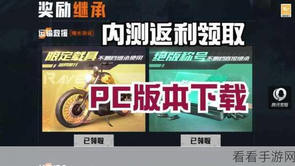 黎明觉醒，福特电马永久载具获取秘籍大揭秘