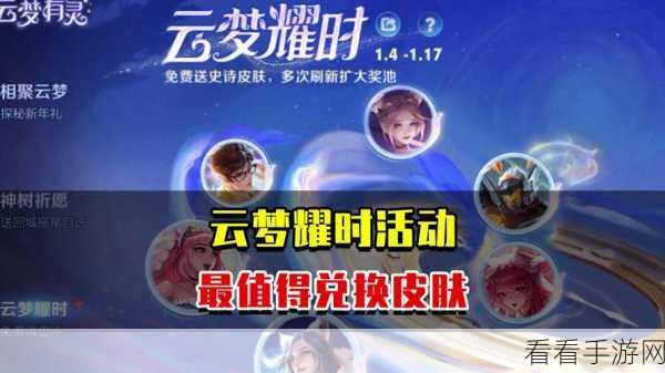 王者荣耀，云梦耀时快速冲 4 级秘籍大揭秘