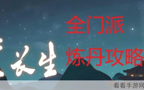 觅长生必知，九品金丹的神秘缔结之法
