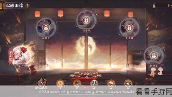 阴阳师心酿旧谭活动全攻略，玩法、规则与丰厚奖励一览无余