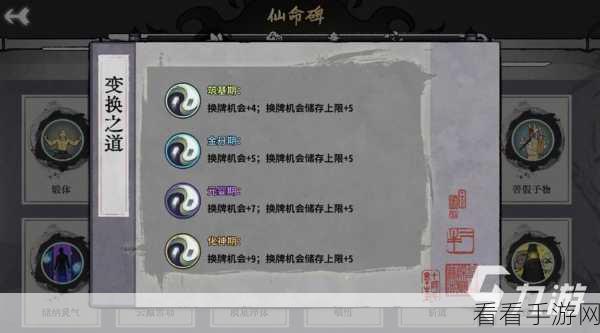 弈仙牌机缘牌获取秘籍大公开