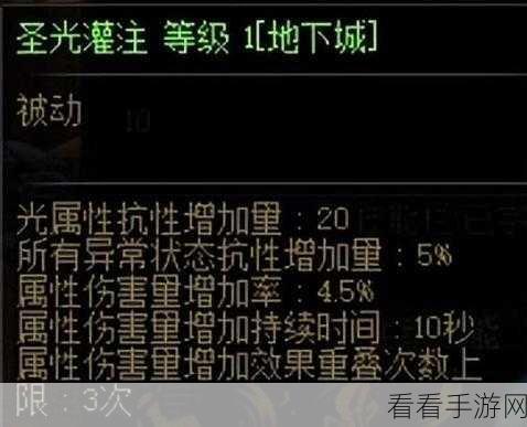 深度解析，DNF 女枪炮光芒圣痕护石的超强属性