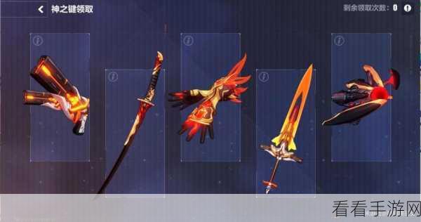 崩坏 3 神之键获取秘籍大公开