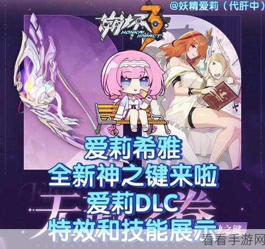 崩坏 3 神之键获取秘籍大公开