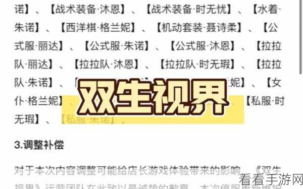 双生视界 1 阶通用战场数据库深度探秘