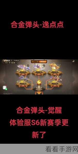 合金弹头觉醒竞技场，制霸武器秘籍大公开