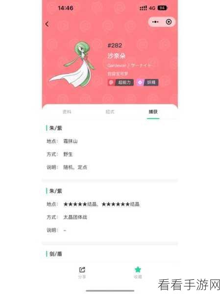 宝可梦大集结，沙奈朵套装搭配秘籍大公开