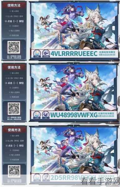 崩坏星穹铁道开服直播惊喜！兑换码全揭秘