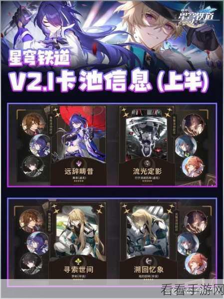 崩坏星穹铁道开服直播惊喜！兑换码全揭秘
