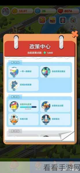 家国梦，城市崛起秘籍——发展思路全解析