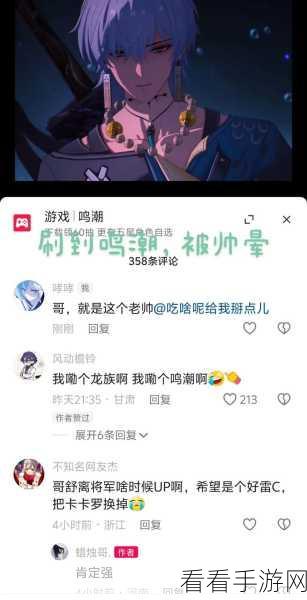 鸣潮，独家秘籍！极速跑图攻略大揭秘