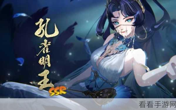 阴阳师孔雀明王青鸾誓约皮肤价格大揭秘