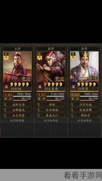 三国志战略版，陆逊太史慈鲁肃超强肉弓 T0 阵容搭配秘籍