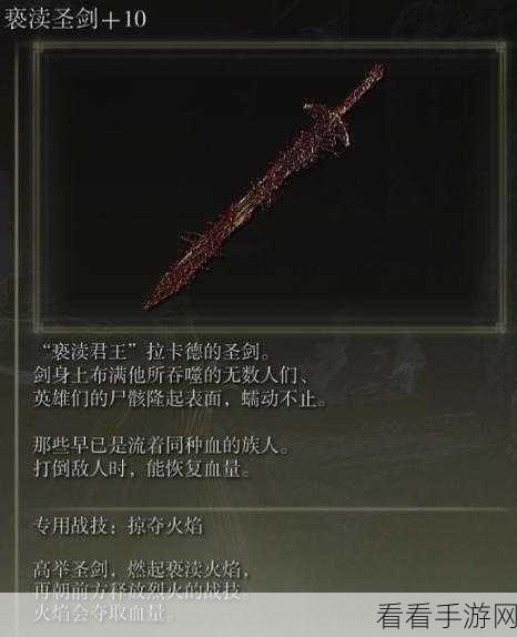 艾尔登法环，亵渎圣剑获取秘籍大公开