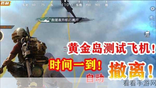 和平精英黄金岛，探寻神秘的可写字之墙