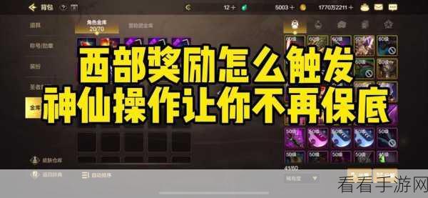 DNF 助手许愿秘籍，步骤全解析