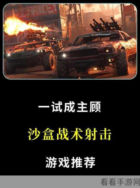 创世战车新手必备，武器选择秘籍与实战攻略