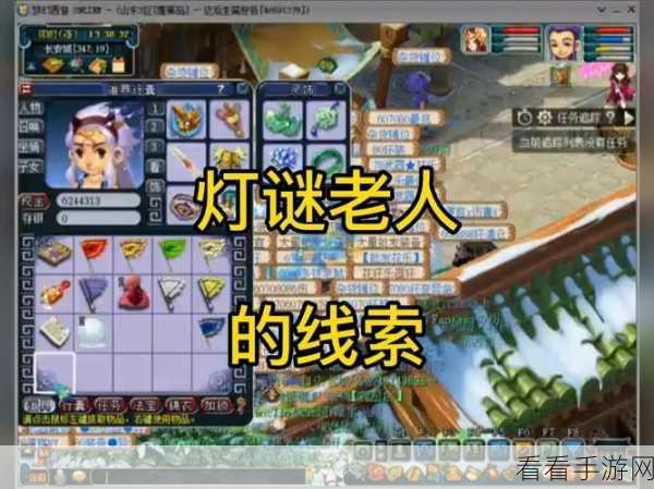 2024 梦幻西游，灯谜老人神秘出没时间大揭秘