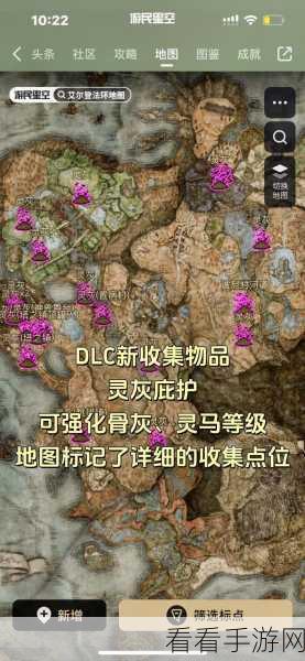 艾尔登法环 DLC 装备收集全攻略，错过拍大腿！