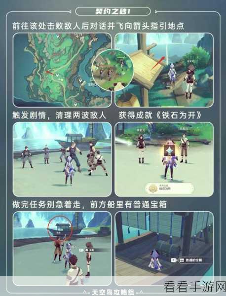 原神，探秘契约之砂隐藏任务 成就轻松到手