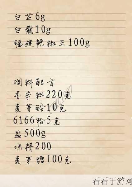 黑暗料理王，鱼香茄子的秘制配方大揭秘