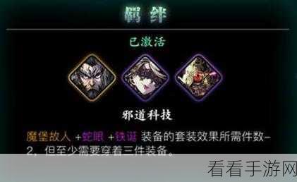 影之刃 3 魂炽刃心法搭配秘籍大公开