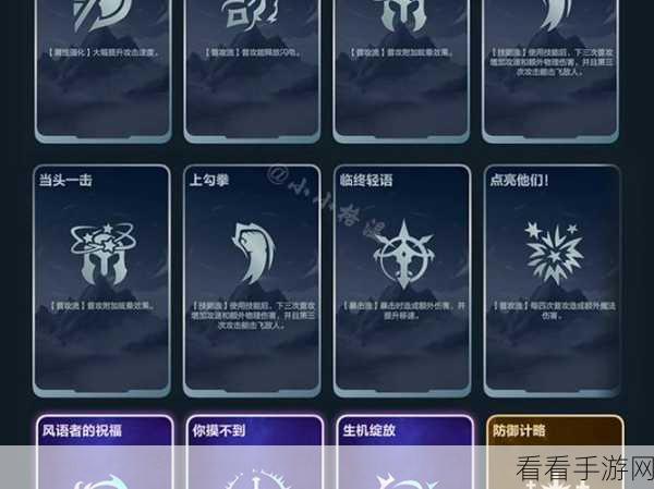 解析战斗天赋，独家秘籍获取神秘符文