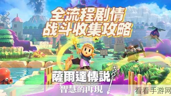 塞尔达传说智慧的再现，售价全揭秘